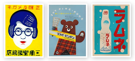 Set of 3 Vintage Japanese Advert Poster Prints – Retro Graphic Wall Art (Unframed A4/A3)