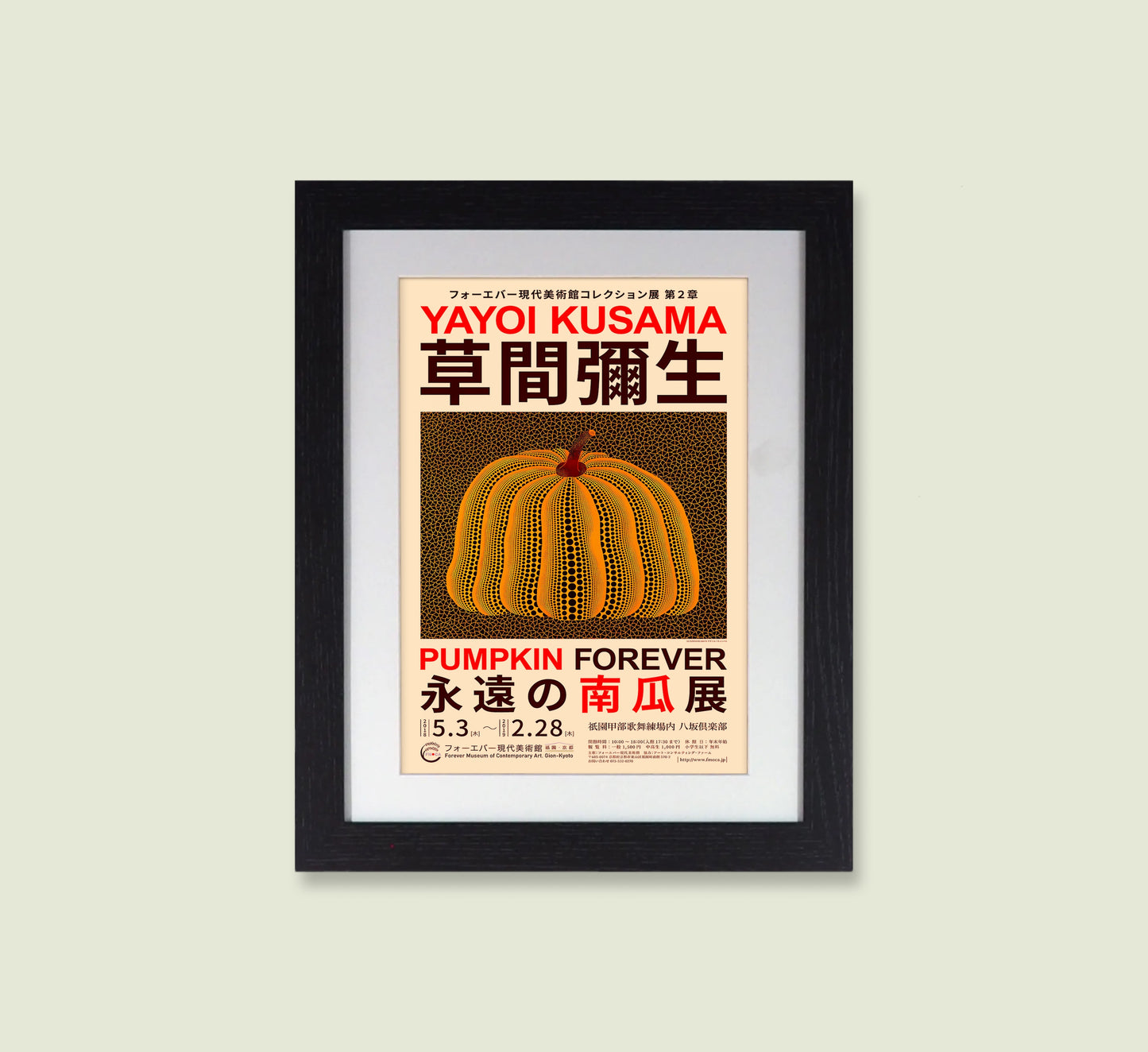 Yayoi Kusama Pumpkin Forever Exhibition Poster – Japanese Museum Art Print – Modern Black Gallery Frame