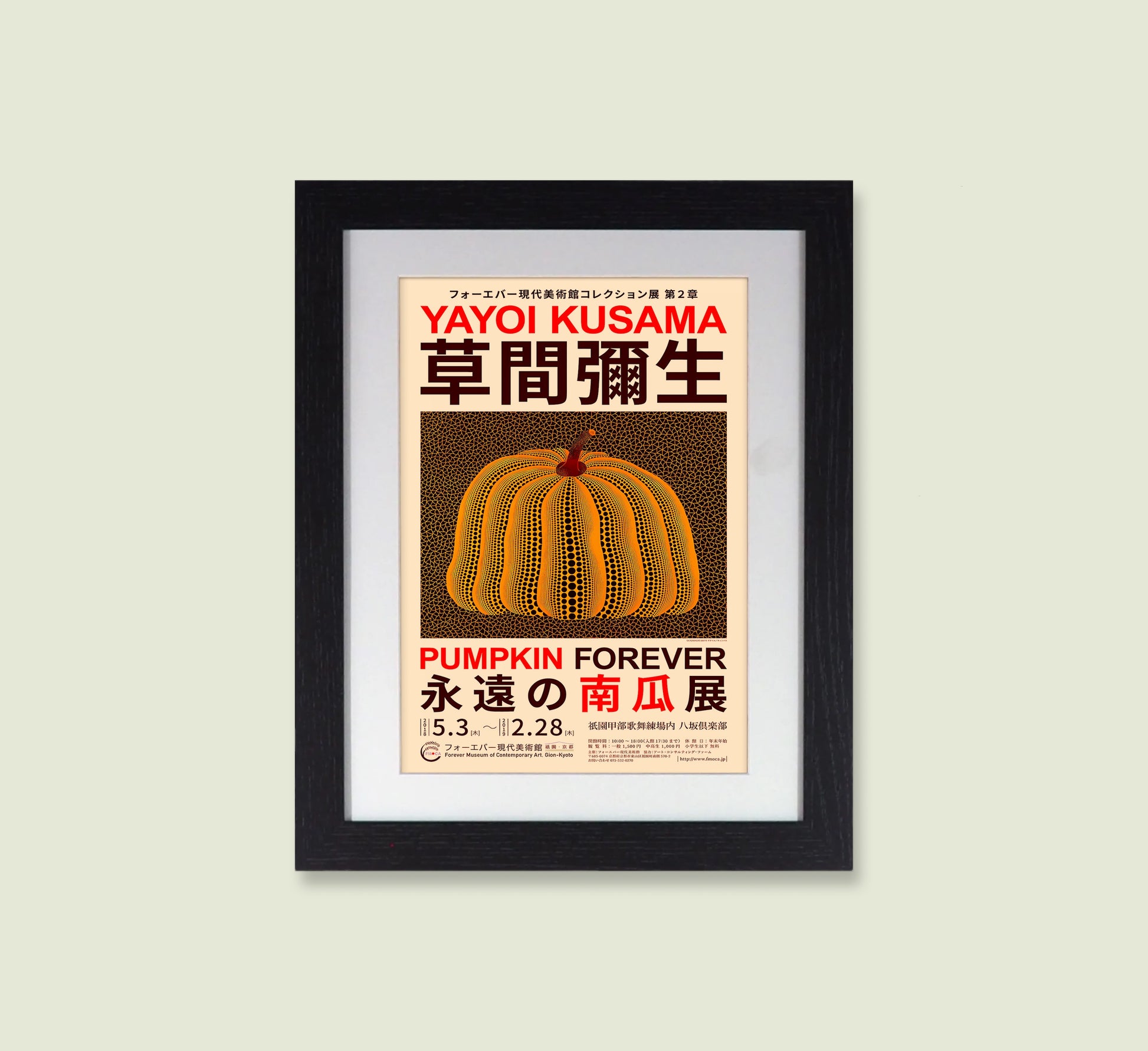 Yayoi Kusama Pumpkin Forever Exhibition Poster – Japanese Museum Art Print – Modern Black Gallery Frame