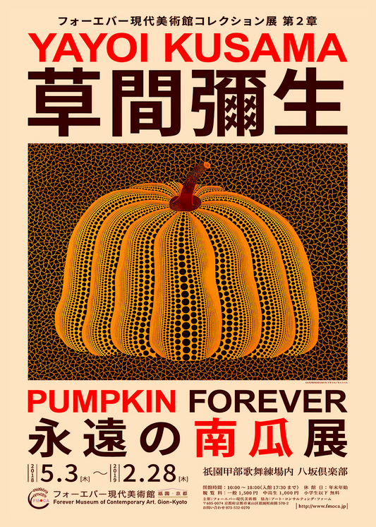 Yayoi Kusama Pumpkin Forever Exhibition Poster – Japanese Museum Art Print